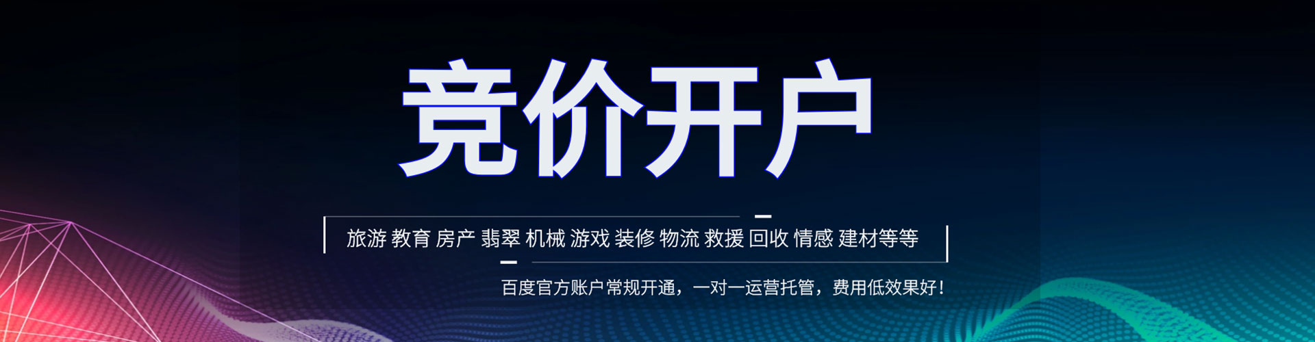 大足sem竞价员